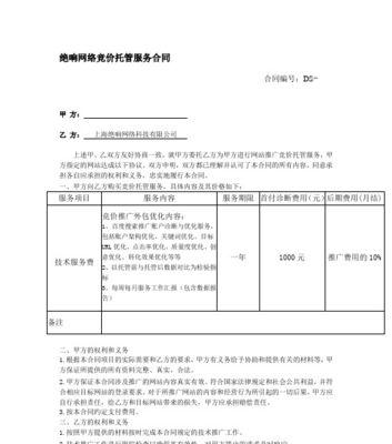 文水网站推广趋势分析怎么写？最新趋势有哪些？