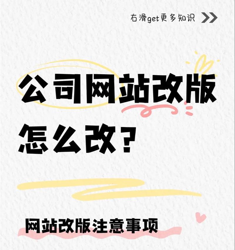 改版网站怎么设计好用？用户体验提升的关键步骤是什么？