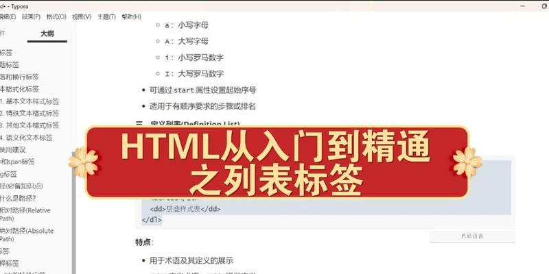 HTML标签有哪些？它们各自的作用是什么？