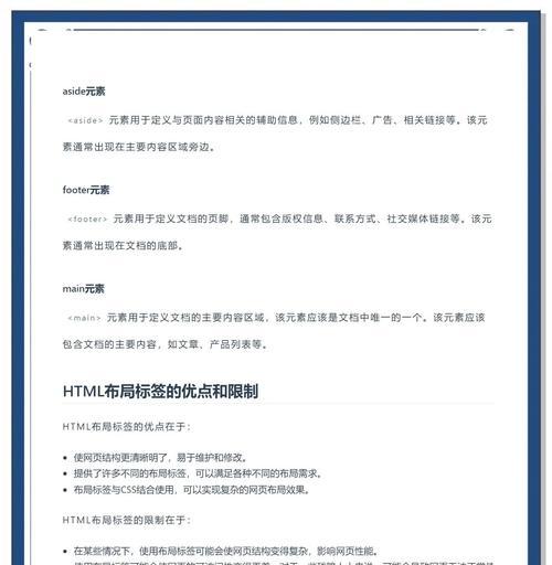 HTML标签有哪些？它们各自的作用是什么？