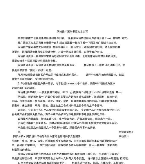 如何做优秀网站推广员？掌握哪些技巧能提升网站流量？