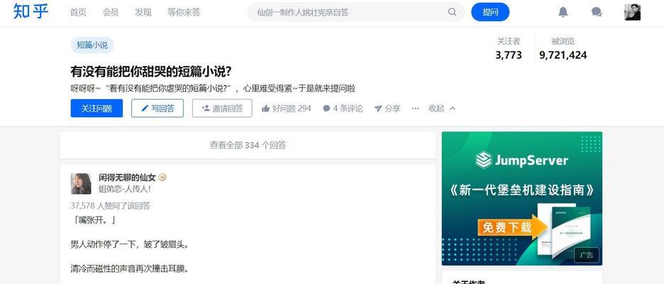 如何推广盗版小说网站？有效策略和常见问题解答？