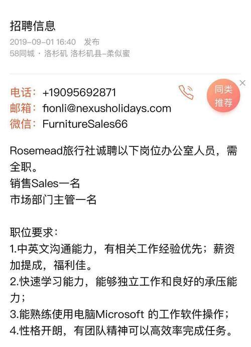旅游招聘网站分析怎么做？如何提高招聘效率？