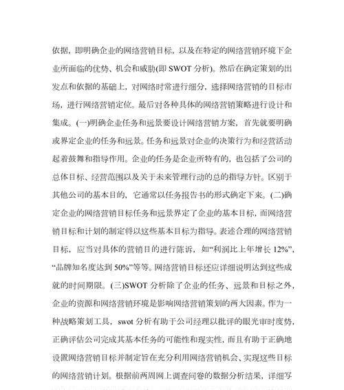 网站产品怎么营销？如何有效提升产品在线销售？