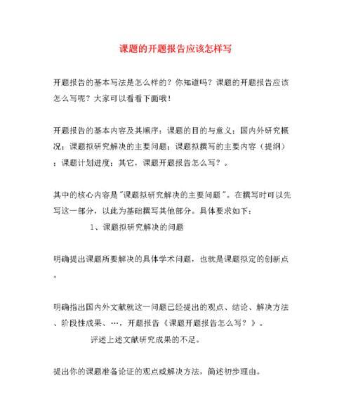 网站的选题分析怎么写？如何进行有效的选题分析？