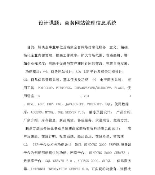 网站的选题分析怎么写？如何进行有效的选题分析？