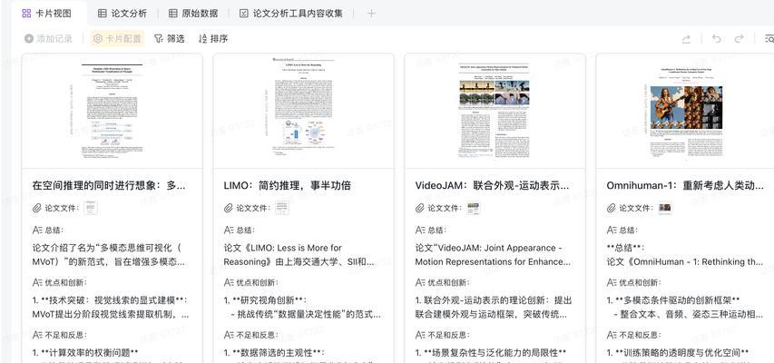 论文内容分析网站怎么做？如何选择合适的分析工具？