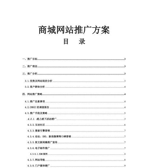 阅读网站如何做推广？有哪些有效的推广策略？
