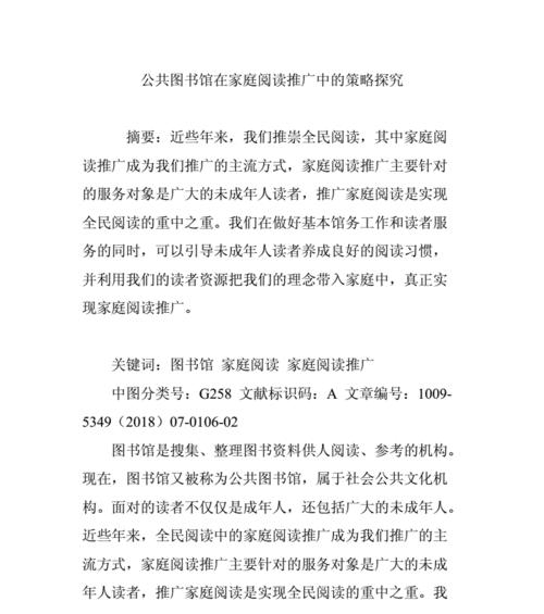 阅读网站如何做推广？有哪些有效的推广策略？