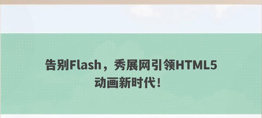 HTML能做哪些动画？如何用HTML实现基本动画效果？