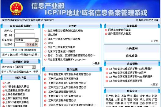 网站博客备案流程是怎样的？备案需要多长时间？
