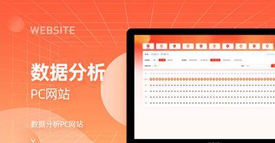 数据分析网站怎么写？如何构建有效的数据分析网站？