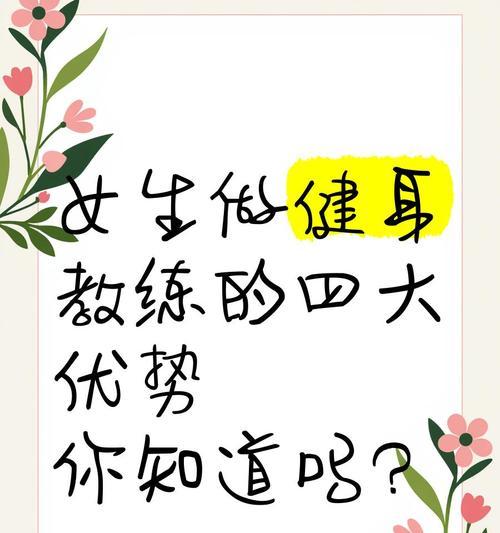 健身网站优势分析怎么写？如何展示其独特卖点？