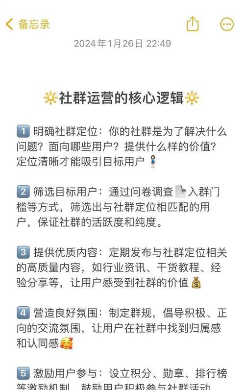 怎么打造网站社群营销？有效策略和常见问题解答？