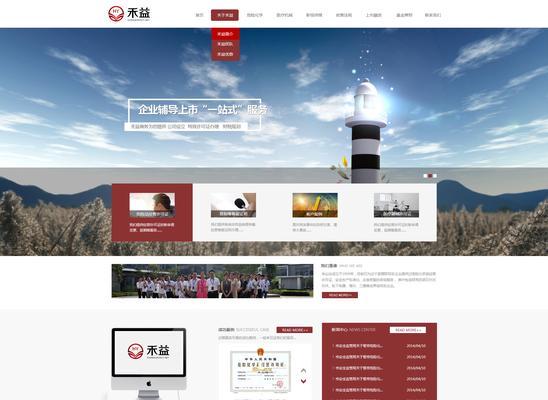 网站改版建设怎么样？改版后如何保持SEO排名？