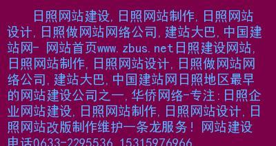 网站改版建设怎么样？改版后如何保持SEO排名？