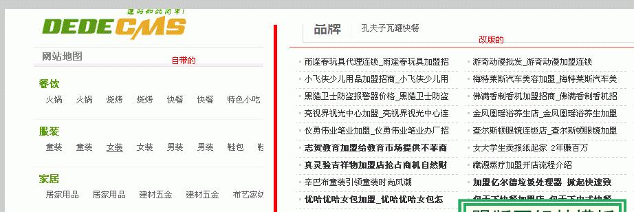 网站地图如何提交给百度？提交后多久会被收录？