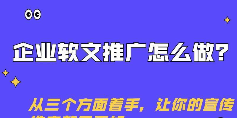 如何通过软文推广实现网站盈利？常见问题有哪些？