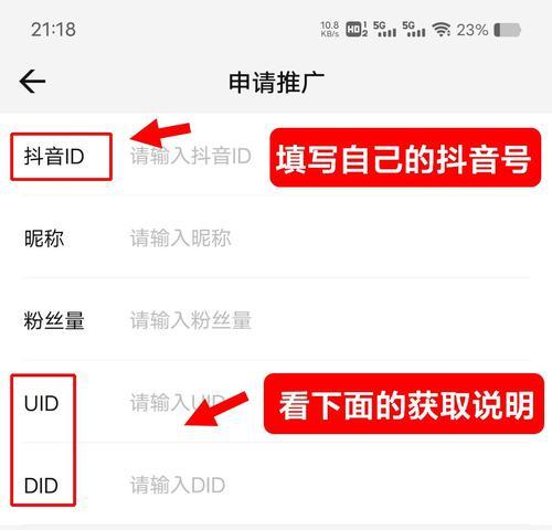 如何创建抖音网站推广平台？需要哪些步骤和技巧？