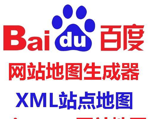 如何正确编写XML网站地图？SEO优化中应注意哪些要点？