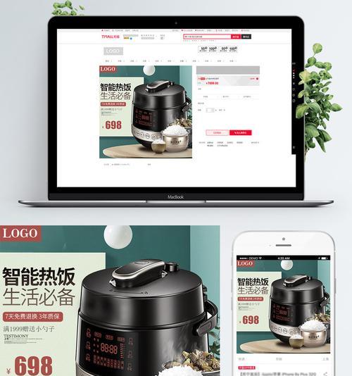电器网站如何推广？有哪些有效的推广策略？