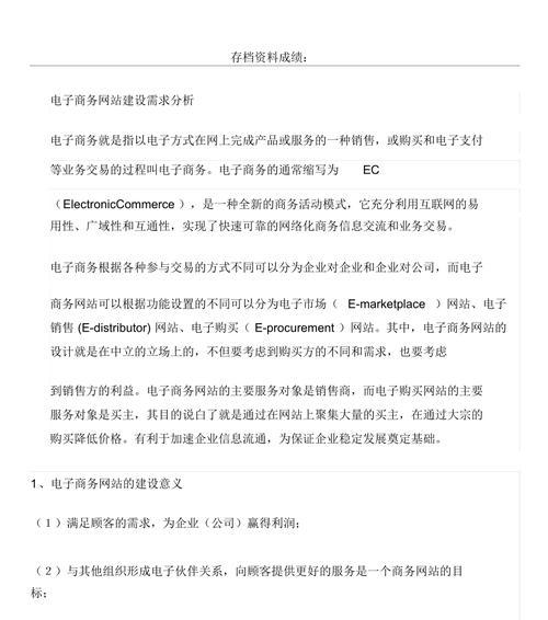广告网站建设分析怎么写？如何进行有效的网站分析？