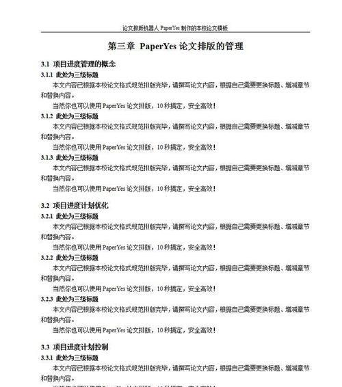 网站建设策略分析怎么写？如何制定有效的网站构建方案？