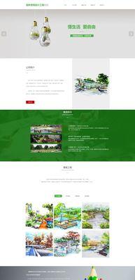 景观做分析图网站怎么做？需要哪些步骤和工具？