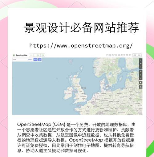 景观做分析图网站怎么做？需要哪些步骤和工具？