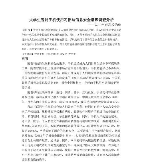 网站调查分析论文怎么写？撰写步骤与常见问题解答？