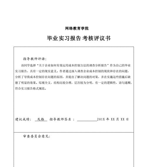 网站调查分析论文怎么写？撰写步骤与常见问题解答？