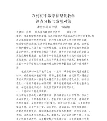 网站调查分析论文怎么写？撰写步骤与常见问题解答？