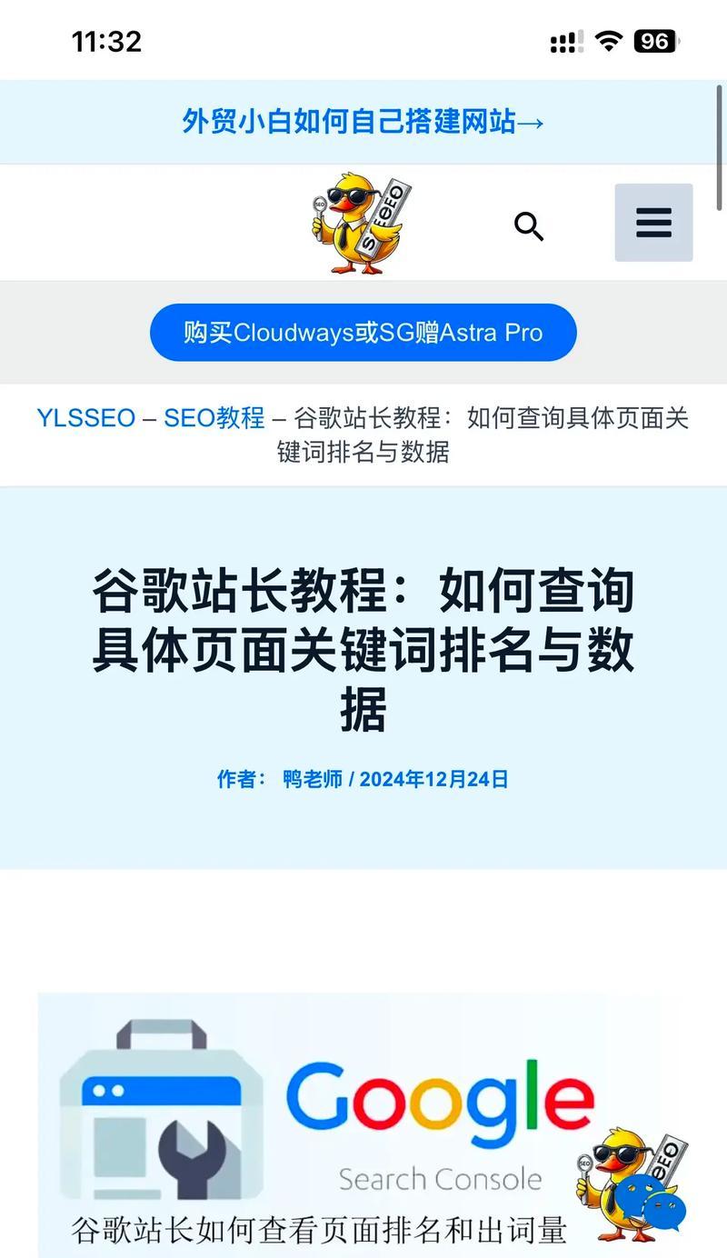 网站如何调用谷歌地图？步骤是什么？