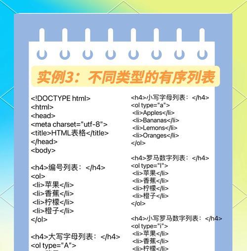 HTML文档结构包括哪些部分？如何正确构建网页基础框架？