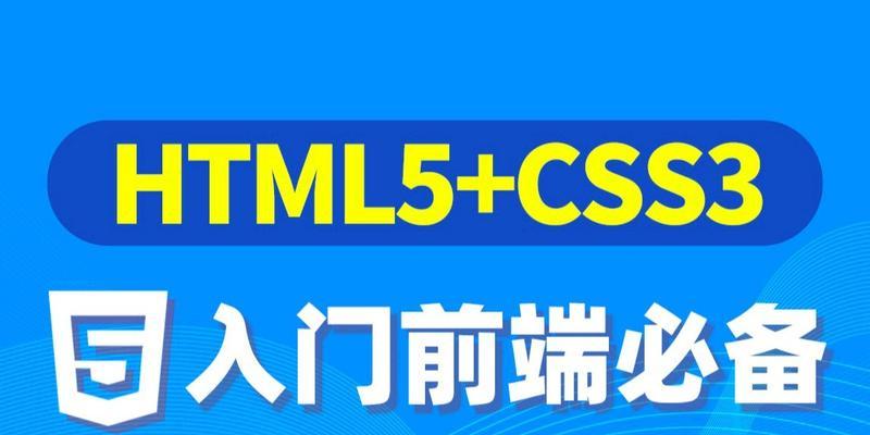 HTML5技术应用广泛吗？它在哪些领域发挥着重要作用？