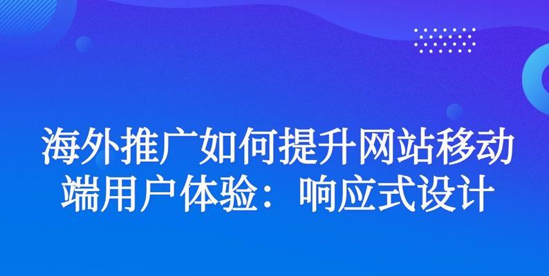 如何网站推广？10个有效策略助你提升在线曝光度？