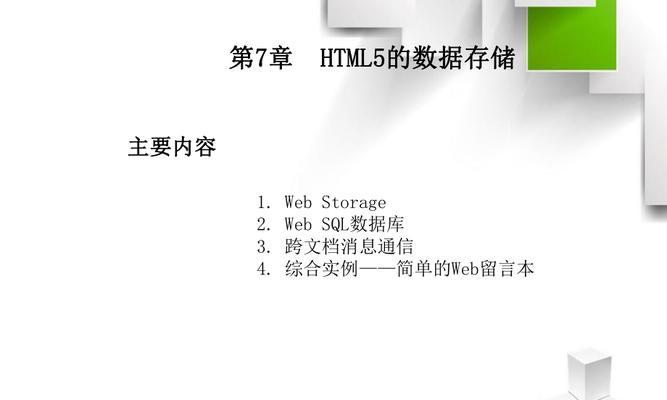 HTML5存储类型有哪些？它们的使用场景是什么？