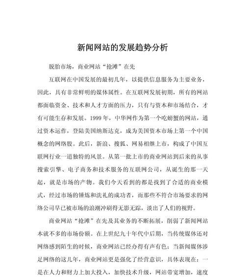 网站设计市场分析怎么写？分析哪些关键因素？