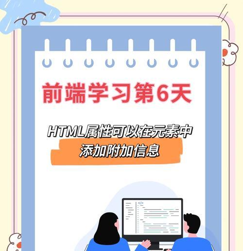 HTML主体标签的属性有哪些？如何正确使用它们？