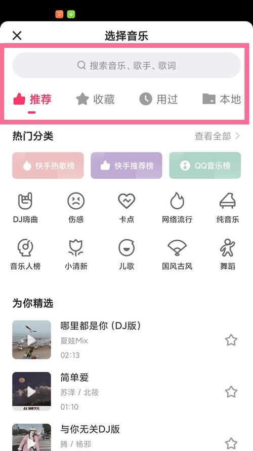 快手视频如何实现变速剪辑？操作步骤是什么？