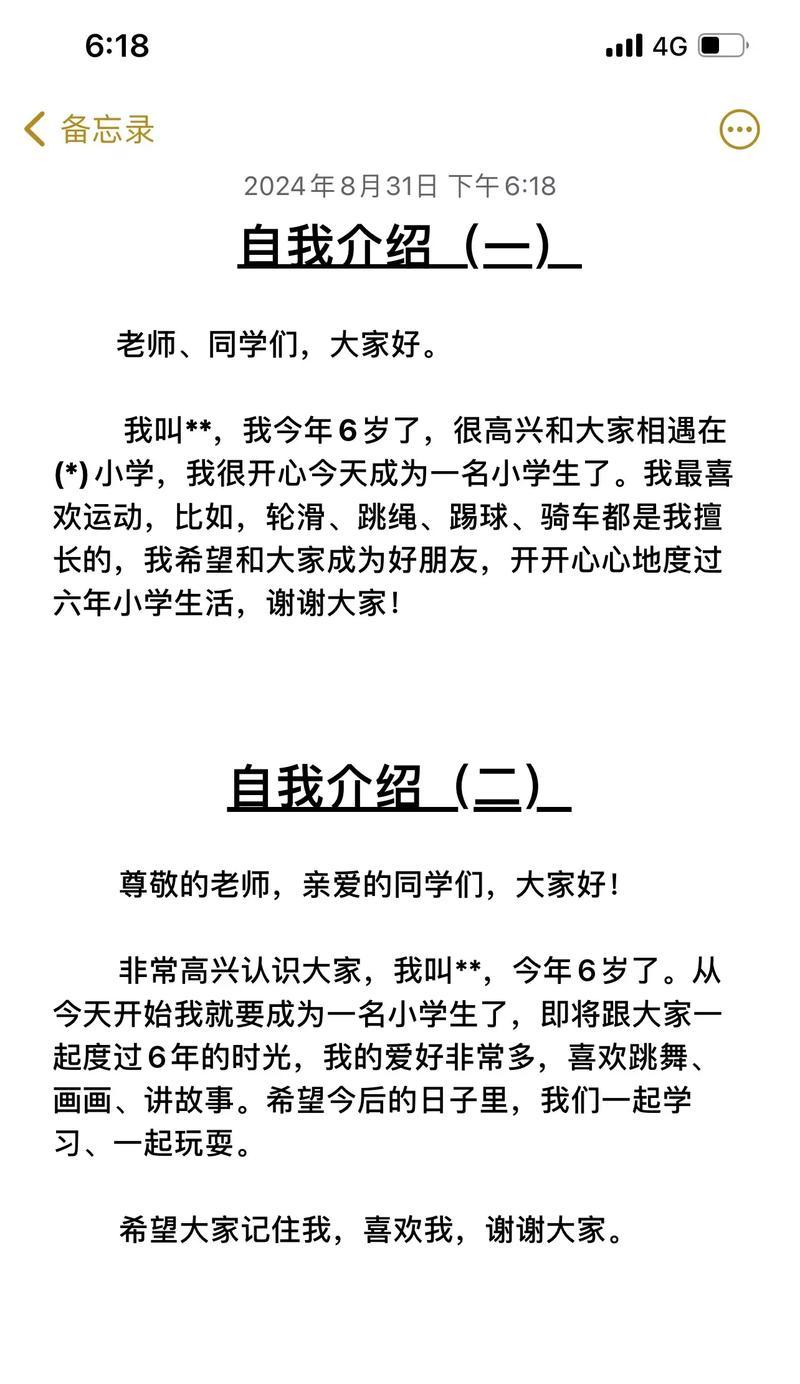 如何制作自我介绍视频在抖音？剪辑技巧有哪些？