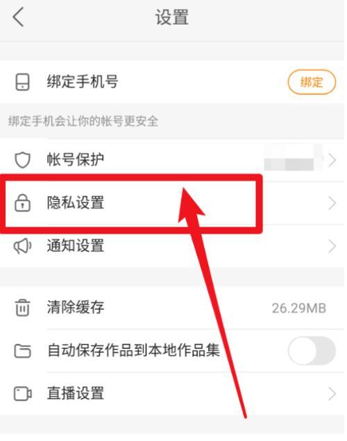快手视频原声无法调整怎么办？如何解决？