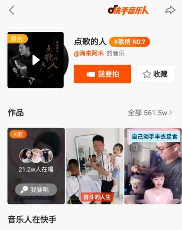 怎么在快手中剪辑音乐？视频音乐剪辑的步骤是什么？