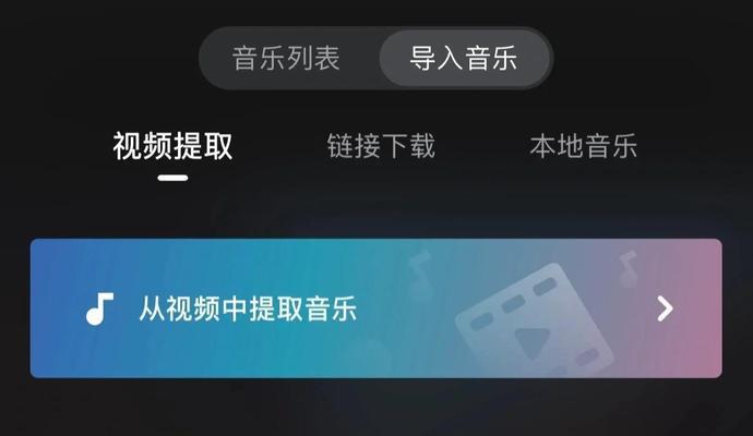 怎么在快手中剪辑音乐？视频音乐剪辑的步骤是什么？