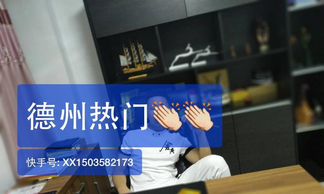 德州快手剪辑怎么收费的？具体费用明细是什么？
