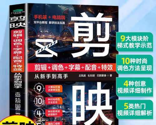 如何将帅气的剪辑特效添加到抖音视频中？