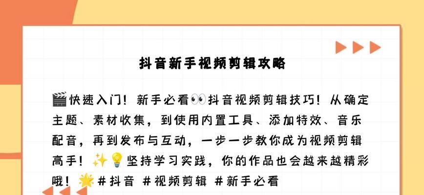 抖音视频录音怎么剪辑？剪辑过程中常见问题有哪些？