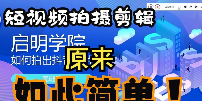 抖音本地录制视频后如何进行剪辑？剪辑视频有哪些技巧？