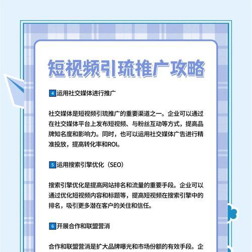 短视频优化目的是什么？如何撰写有效提升视频排名？
