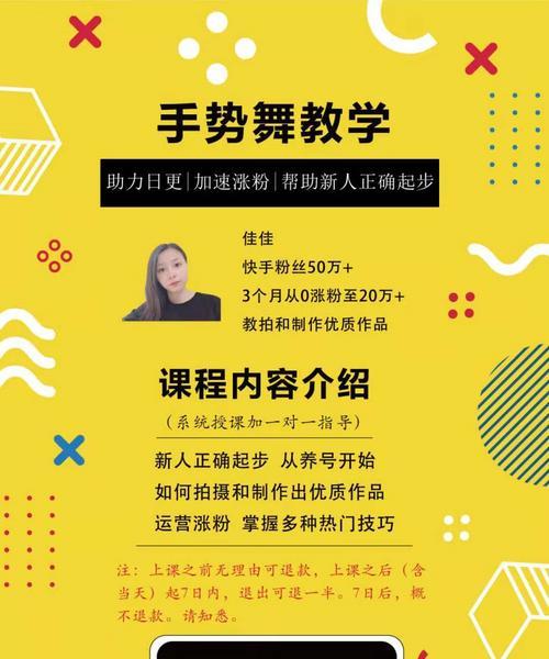 同框手势舞在快手怎么剪辑？视频编辑技巧有哪些？